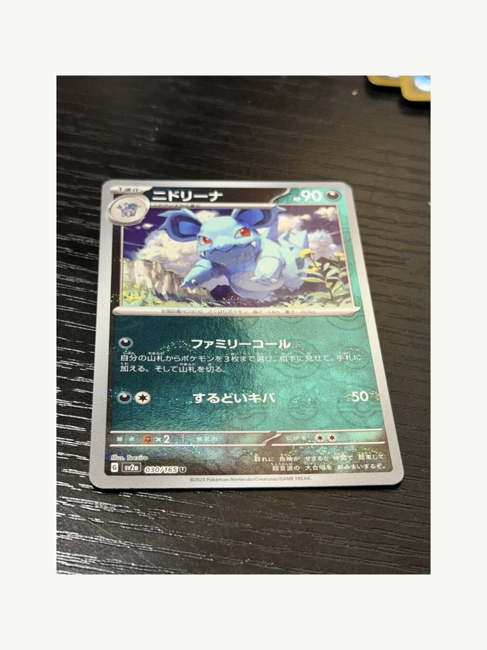 2023 Pokemon JP Nidorina 030/165 Poke Ball Rev Holo Raw NM